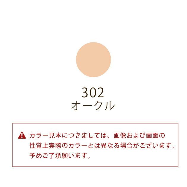 コーセー　コスメデコルテ　ザ　スキンクッションファンデーション　フレッシュ（レフィル）　302　12g　※お一人様1点限り｜cosmeticroyal｜02