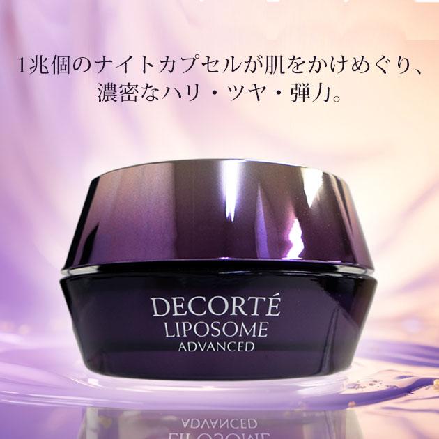 コーセー　コスメデコルテ　リポソームアドバンストリペアクリーム　50g【特価商品】｜cosmeticroyal｜04