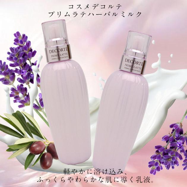 DECORTE コーセー コスメデコルテ プリムラテハーバルミルク DECORTE コーセー コスメデコルテ プリムラテハーバルミルク