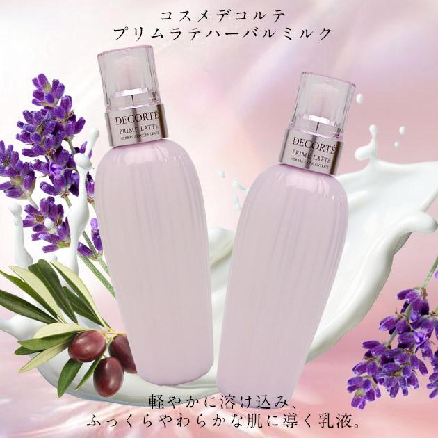 コーセー　コスメデコルテ　プリムラテハーバルミルク　300mL【ヤフー最安値に挑戦中！】｜cosmeticroyal｜03