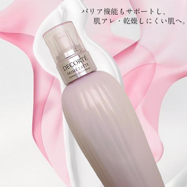 DECORTE コーセー コスメデコルテ プリムラテハーバルミルク DECORTE コーセー コスメデコルテ プリムラテハーバルミルク
