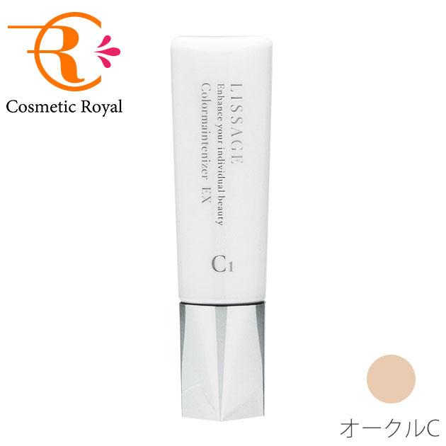 LISSAGE（リサージ） カネボウ カラーメインテナイザーEX C1 オークルC