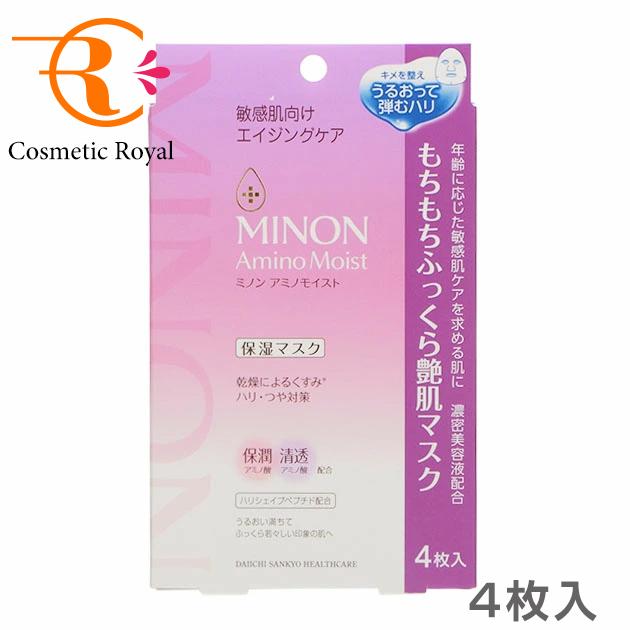 MINON Amino Moist 【ネコポス】第一三共ヘルスケア ミノン MINON 