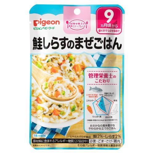 国内配送 Pigeon ピジョン ベビーフード レトルト 鮭しらすのまぜごはん 80g 72 9ヵ月頃 同梱 送料無料 高い品質 Zoetalentsolutions Com