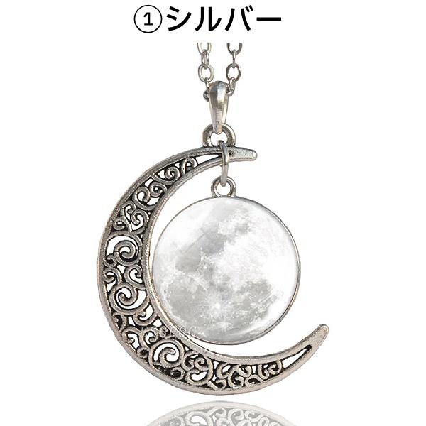 月 ネックレス アクセサリー ムーン moon 三日月 満月 天体 夜光 蓄光