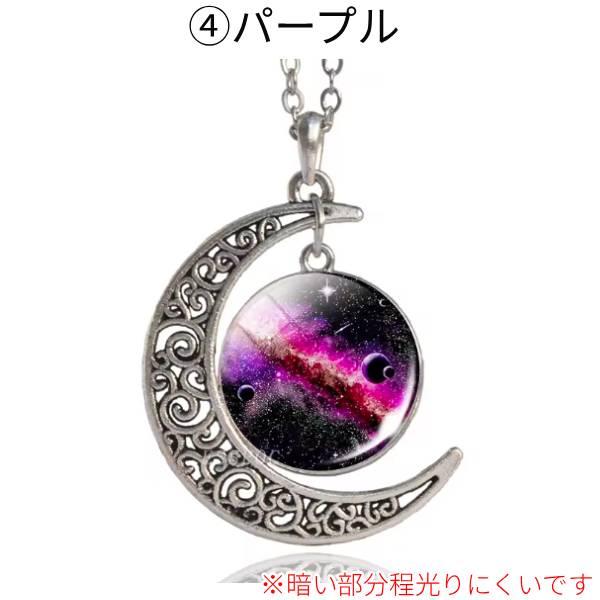 月 ネックレス アクセサリー ムーン moon 三日月 満月 天体 夜光 蓄光
