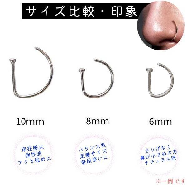 シンプル】2個セット 6mm 8mm 10mm 鼻ピアス ノーズピアス フェイク