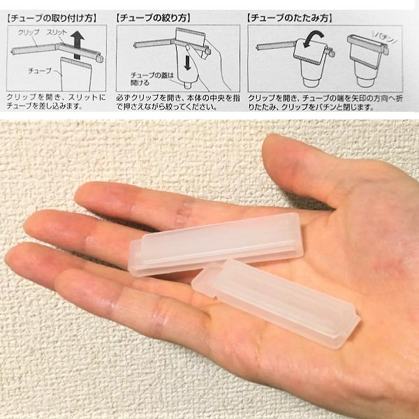 CHURUMI フェイスクリーム 2本セット コスメ チューブ絞り器 歯磨き粉 ハンドクリーム 調味料 コンパクト