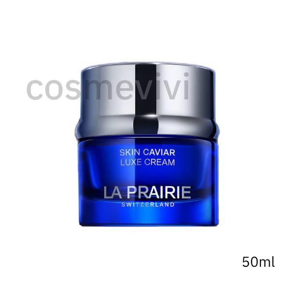 ラ・プレリーラックスクリーム 50ml ラ プレリー la prairie SC ラックス クリーム N 50mL : コスメ美美