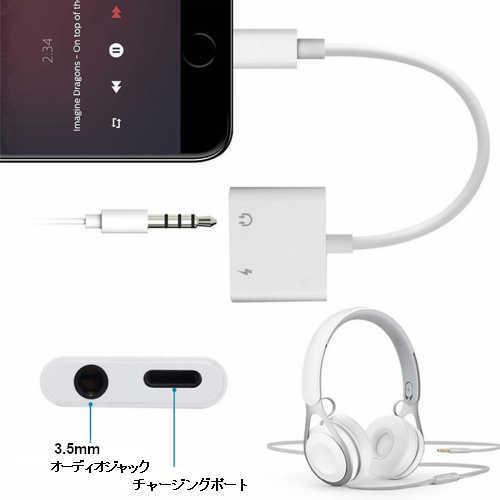 iphone 音楽 充電しながら イヤホン 変換プラグ 3.5mmイヤホン×Lightning 変換アダプター 変換ケーブル｜cosmevivi｜08