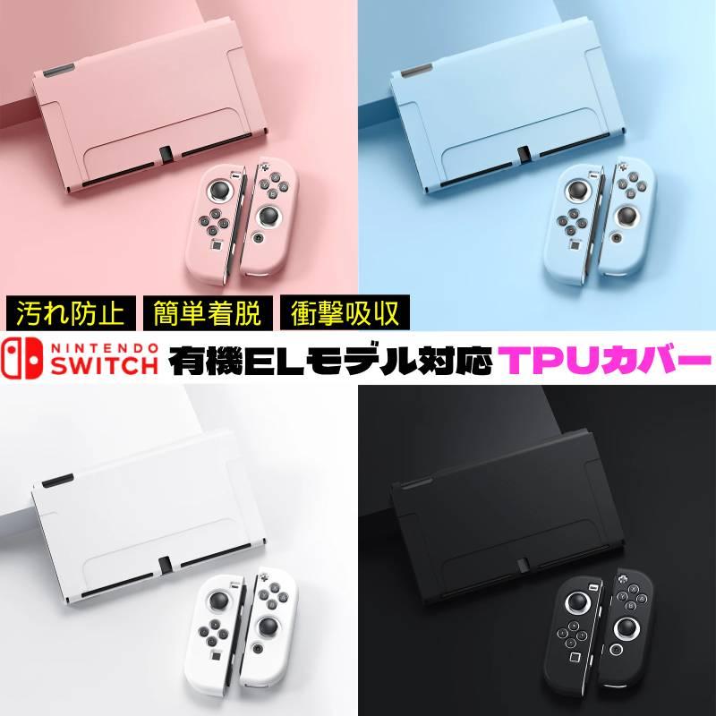 在庫のみ】Nintendo Switch OLED 有機ELモデル 用 コントローラー 本体 