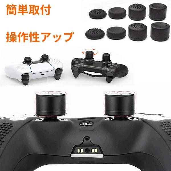 8個セット ゲーム コントローラー PS4 PS5 XBOX SWITCH ソフトシリコン 