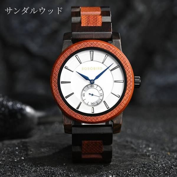 BOBOBIRD 木製 腕時計 3気圧生活防水 クォーツ ウッド おしゃれ メンズ ボボバード 男性 ビジネス MEN'S Watch Wood｜cosmevivi｜09