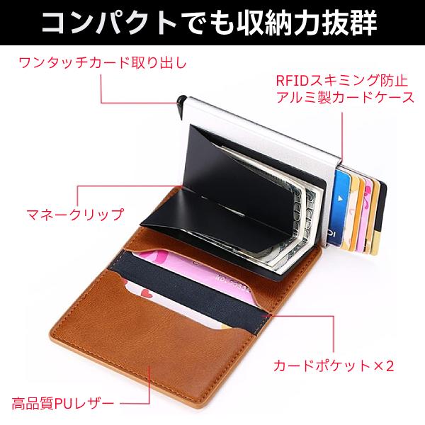 【 】マネークリップ、カードケース 軽量 薄型 ワンタッチ PUレザー 合皮製 カードホルダー カードケース