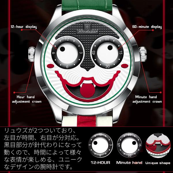 クラウン フェイス デザイン ウォッチ ピエロ 顔 ジョーカー ホラー