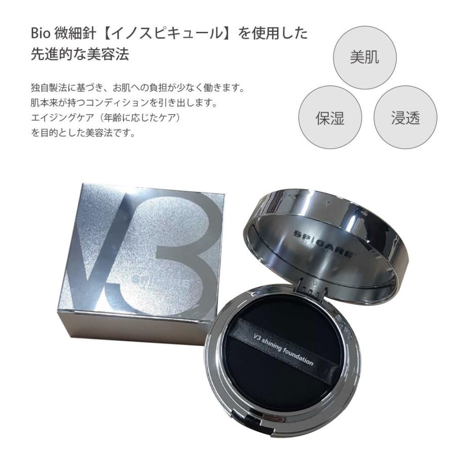 2個セット シリアルナンバー付き リフィル V3シャイニング 