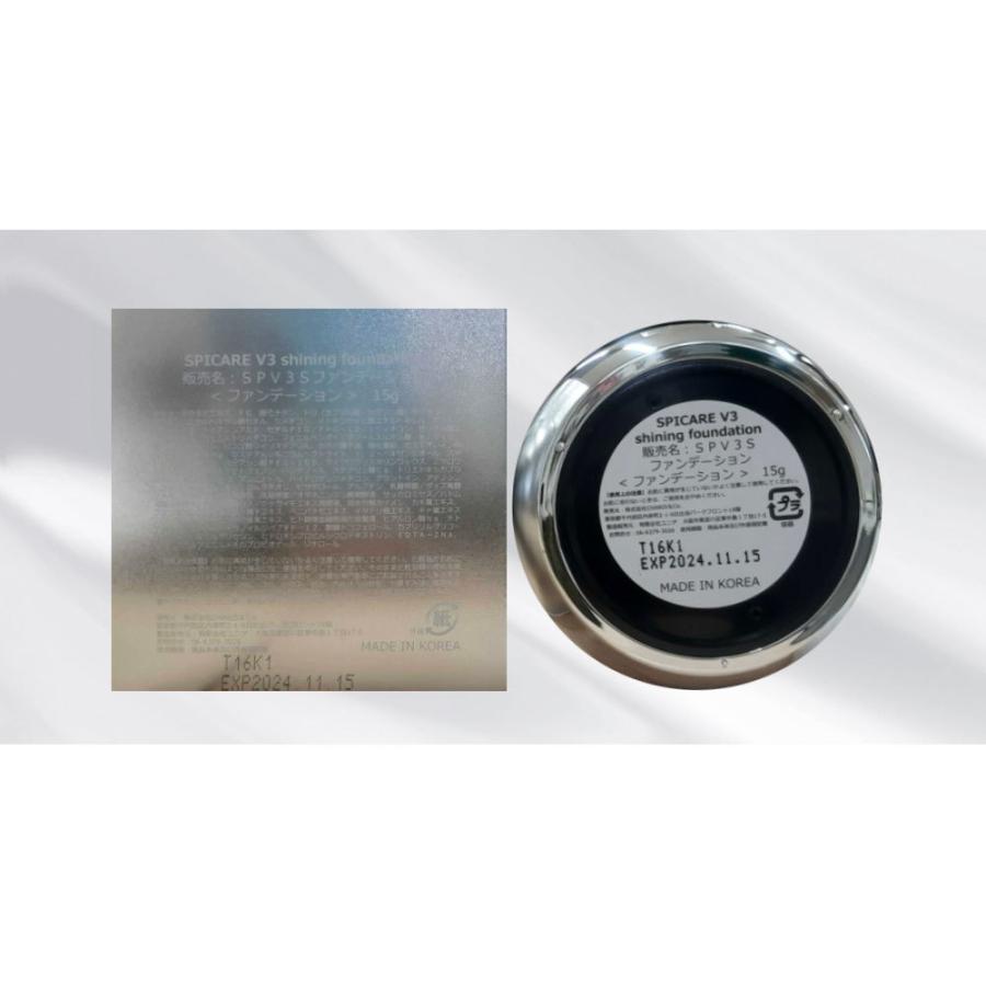2個セット【新品】Ｖ３シャイニングファンデーション レフィル 正規品