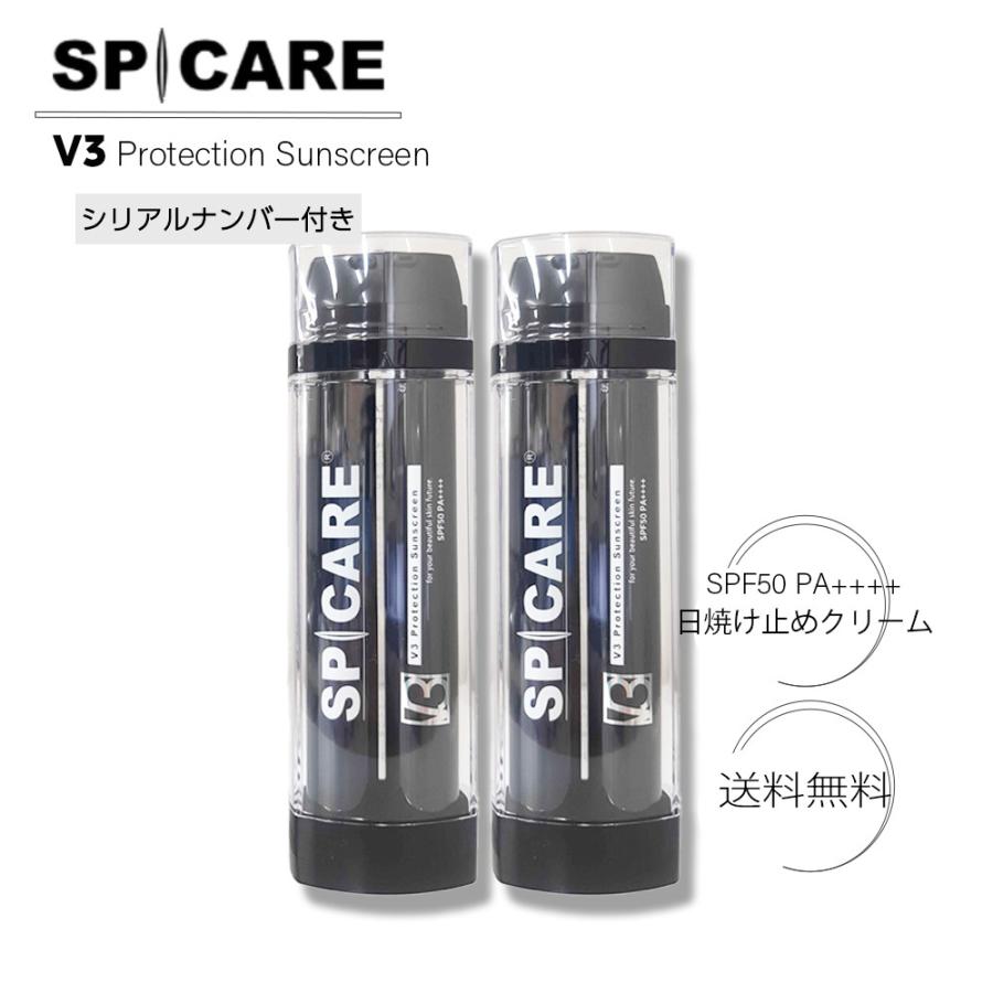 2個セット V3 プロテクション サンスクリーン 45g×2個 スピケア 日焼け 