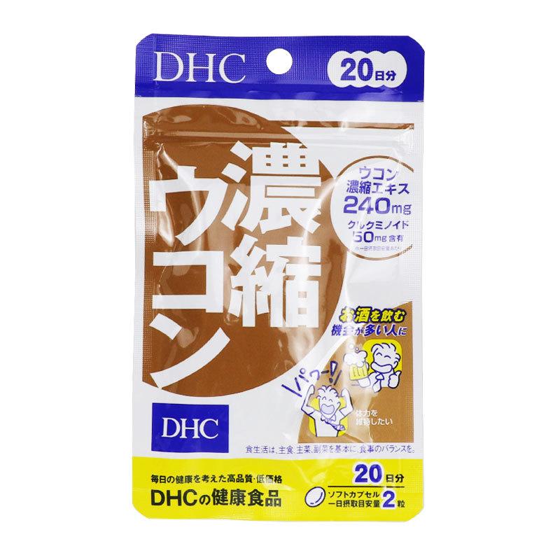 美容の雑貨屋さん 店dhc 濃縮ウコン 日分 ソフトカプセル 1日2粒 サプリメント 健康食品 アルコール分解 クルクミノイド 体力維持 入手困難