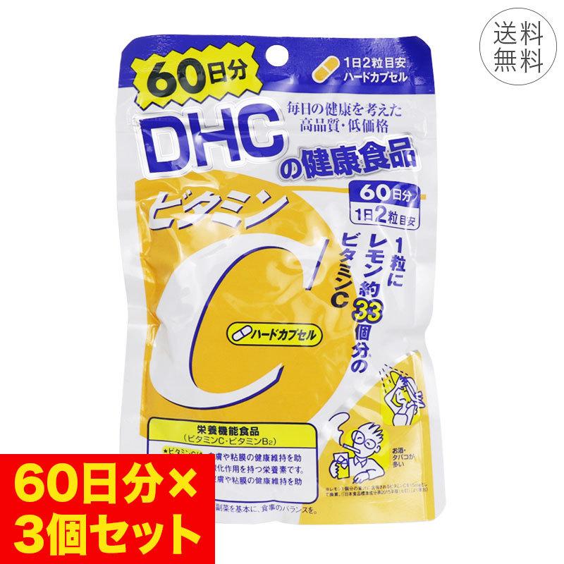 3個セット DHC ビタミンC ハードカプセル 60日分 1日2粒 サプリメント 健康食品 レモン約33個分 栄養機能食品 ビタミンB2 :4511413404133-3p:美容の雑貨屋さん ヤフー店 - 通販 - Yahoo!ショッピング 3個セット DHC ビタミンC ハードカプセル 60日分 1日2粒 サプリメント 健康食品 レモン約33個分 栄養機能食品 ビタミンB2 :4511413404133-3p:美容の雑貨屋さん ヤフー店 - 通販 - Yahoo!ショッピング