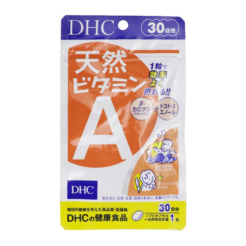 DHC 天然ビタミンA 30日分 30粒 1日1粒 サプリメント 健康食品 野菜不足 β―カロテン トコトリエノール｜cosmezakka