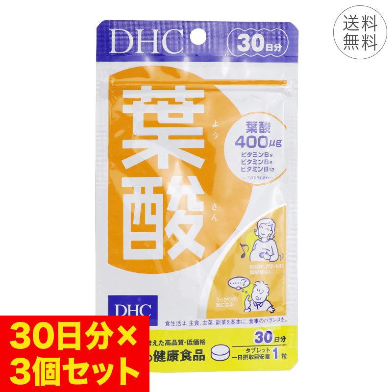 3個セット DHC 葉酸 30日分 1日1粒 サプリメント 健康食品 栄養補給 ビタミンB 妊娠 健康維持｜cosmezakka