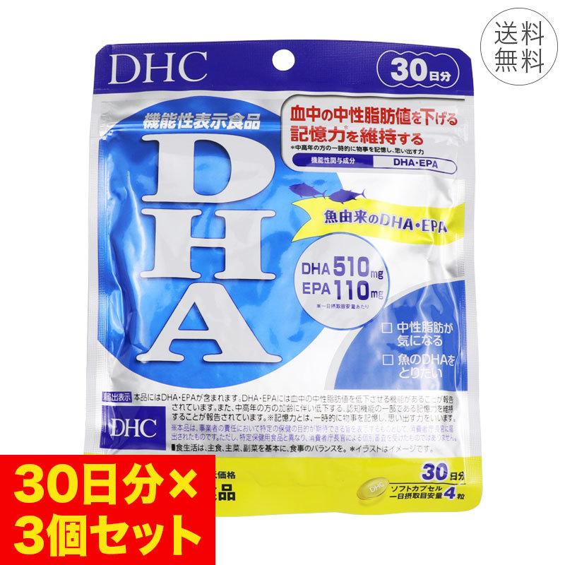 3個セット】DHC DHA 30日分 1日4粒 ソフトカプセル サプリメント 機能 ... 3個セット】DHC DHA 30日分 1日4粒 ソフトカプセル サプリメント 機能 ...