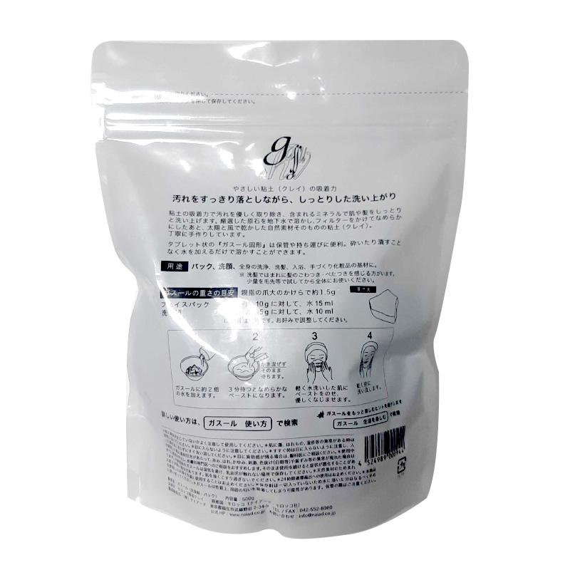ナイアードガスール粉末 500g 2個 通販 ガスール 粉末 500g×2個 ナイアード