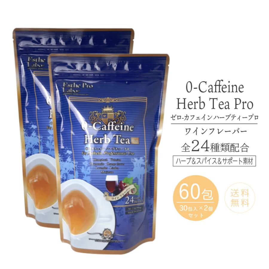 5個セット 国内正規品 送料無料 Pro ｆ ブロッカー エステプロラボハーブティー デトックス 30包x5 ハーブティープロ Esthe