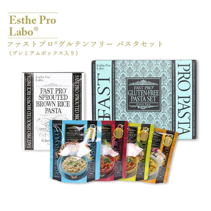 エステプロラボ ファストプロ グルテンフリー パスタセット(プレミアム