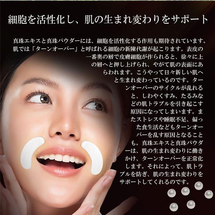 パック フェイスマスク シート パールマスク 黒糖美 目じり 5回分(10枚入り)|cosmezakka|06
