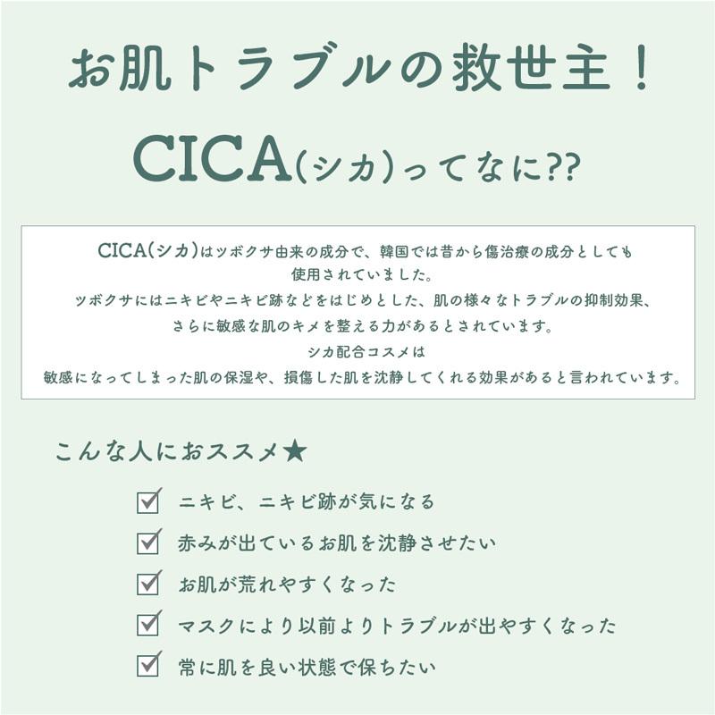 CICA MOIST FACE MASK シカ モイストフェイスマスク 30枚入り Make.iN パック 日本製 シートマスク makein｜cosmezakka｜04