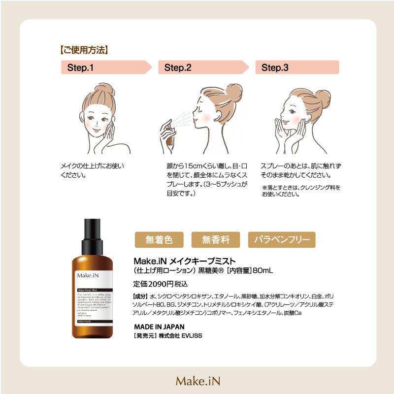 ヴィオテラスC+2個&クレンジング&ファンデーション&メイクキープミスト