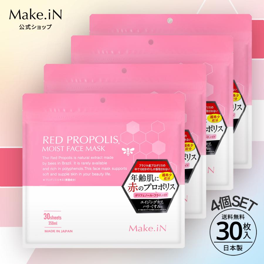 Make.iN パック フェイスパック シートマスク レッドプロポリス 合計