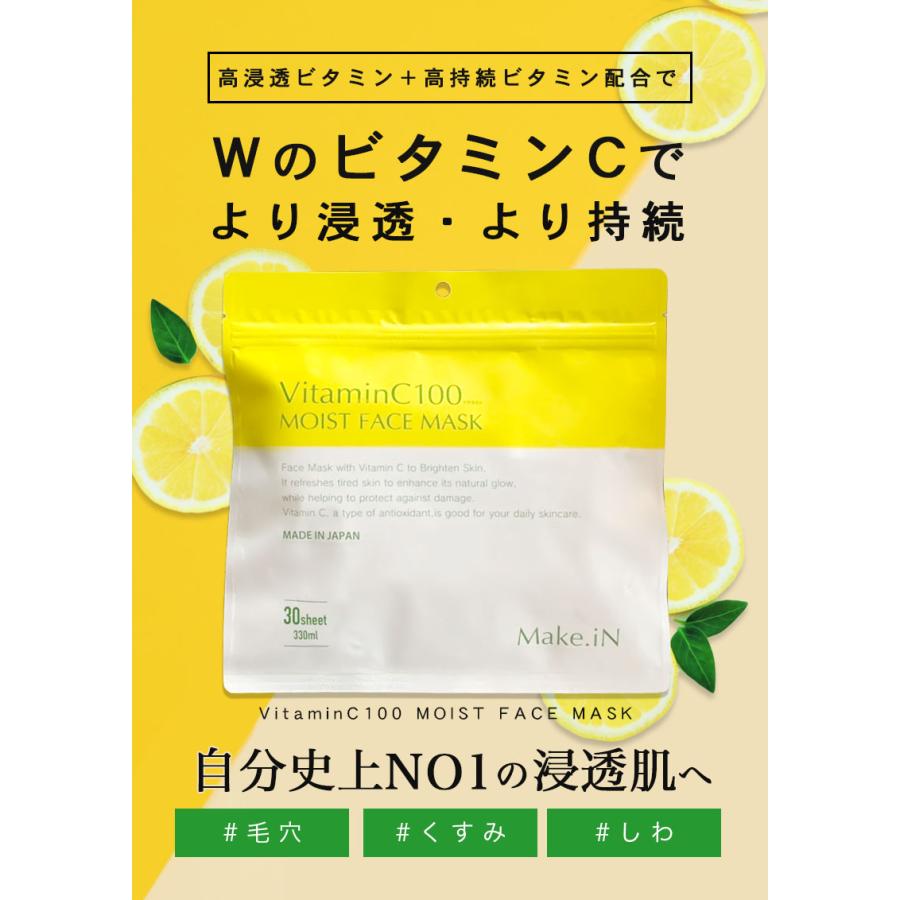 【2個セット】VitaminC100 シートマスク NMN アイシート 美白 保湿 鎮静 CICA ビタミンC100 VC100｜cosmezakka｜02