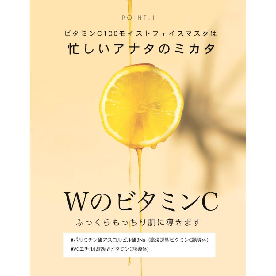 【2個セット】VitaminC100 シートマスク NMN アイシート 美白 保湿 鎮静 CICA ビタミンC100 VC100｜cosmezakka｜04