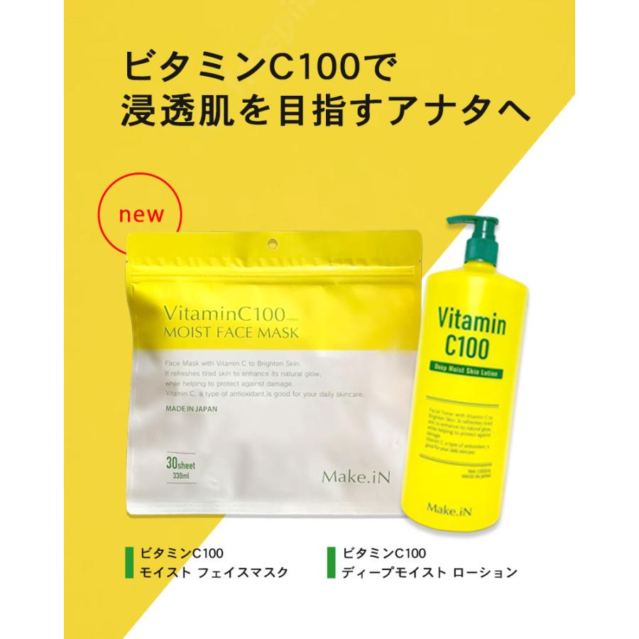 VitaminC100 MOIST FACE MASK ビタミンC100 モイスト フェイス マスク 30枚入 Make.iN パック シートマスク 日本製 美容成分 キメ ハリ ツヤ VC100｜cosmezakka｜02