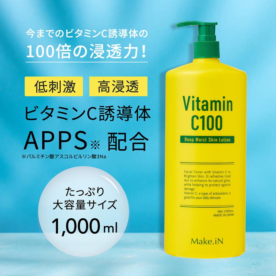 Make.iN VC100 化粧水 ビタミンC100 1000mL 2個セット 日本製 大
