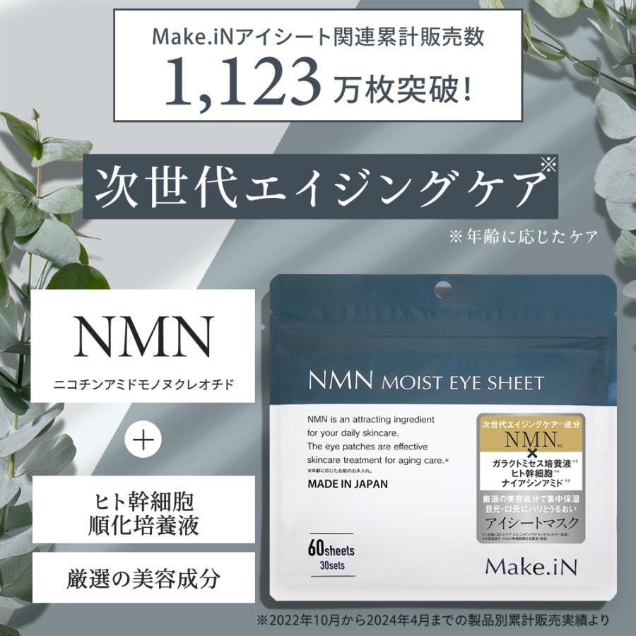 【未使用】111SKIN × AMAN アイマスク 12枚（8枚＋おまけ4枚） 未使用】111SKIN × AMAN アイマスク 12枚（8枚＋おまけ4枚）