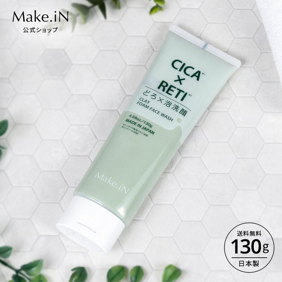 Make.iN 洗顔 泡洗顔 シカ レチノール 130g cica CICA 洗顔 Make.iN 洗顔 泡洗顔 シカ レチノール 130g cica CICA 洗顔