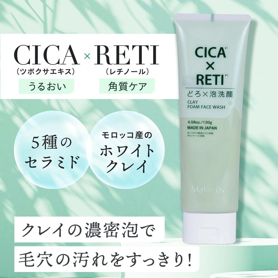 Make.iN 洗顔 泡洗顔 シカ レチノール 130g cica CICA 洗顔 Make.iN 洗顔 泡洗顔 シカ レチノール 130g cica CICA 洗顔
