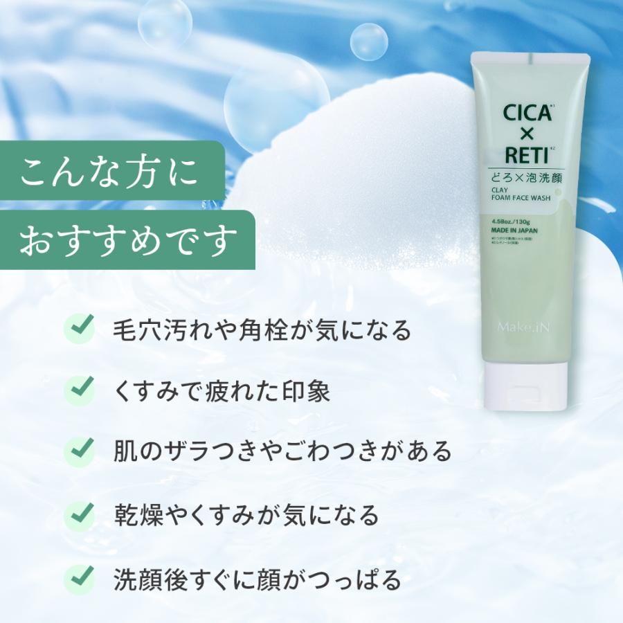 Make.iN 洗顔 泡洗顔 シカ レチノール 130g cica CICA 洗顔 Make.iN 洗顔 泡洗顔 シカ レチノール 130g cica CICA 洗顔