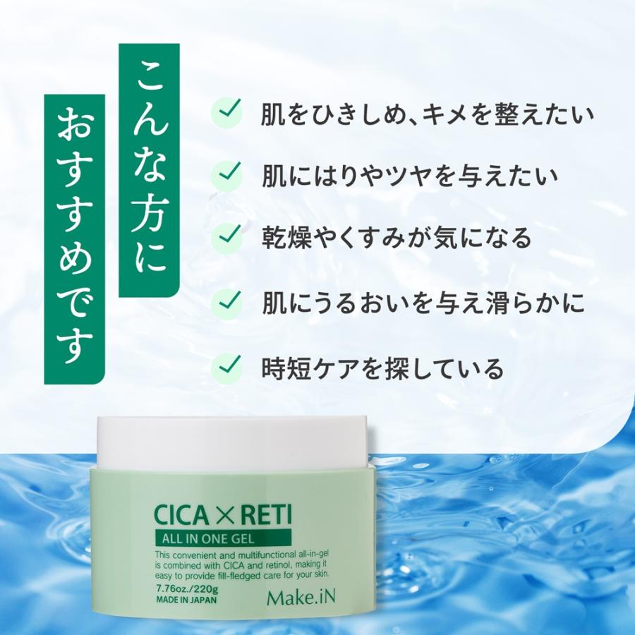 Make.iN シカ cica オールインワンジェル 220g 日本製 保湿 化粧 Make.iN シカ cica オールインワンジェル 220g 日本製 保湿 化粧