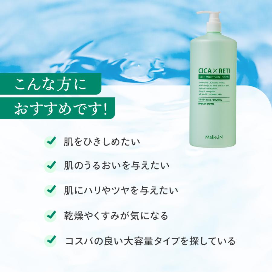 Make.iN シカ cica 化粧水 レチノール 1000mL 2個セット 日本製 Make.iN シカ cica 化粧水 レチノール 1000mL 2個セット 日本製