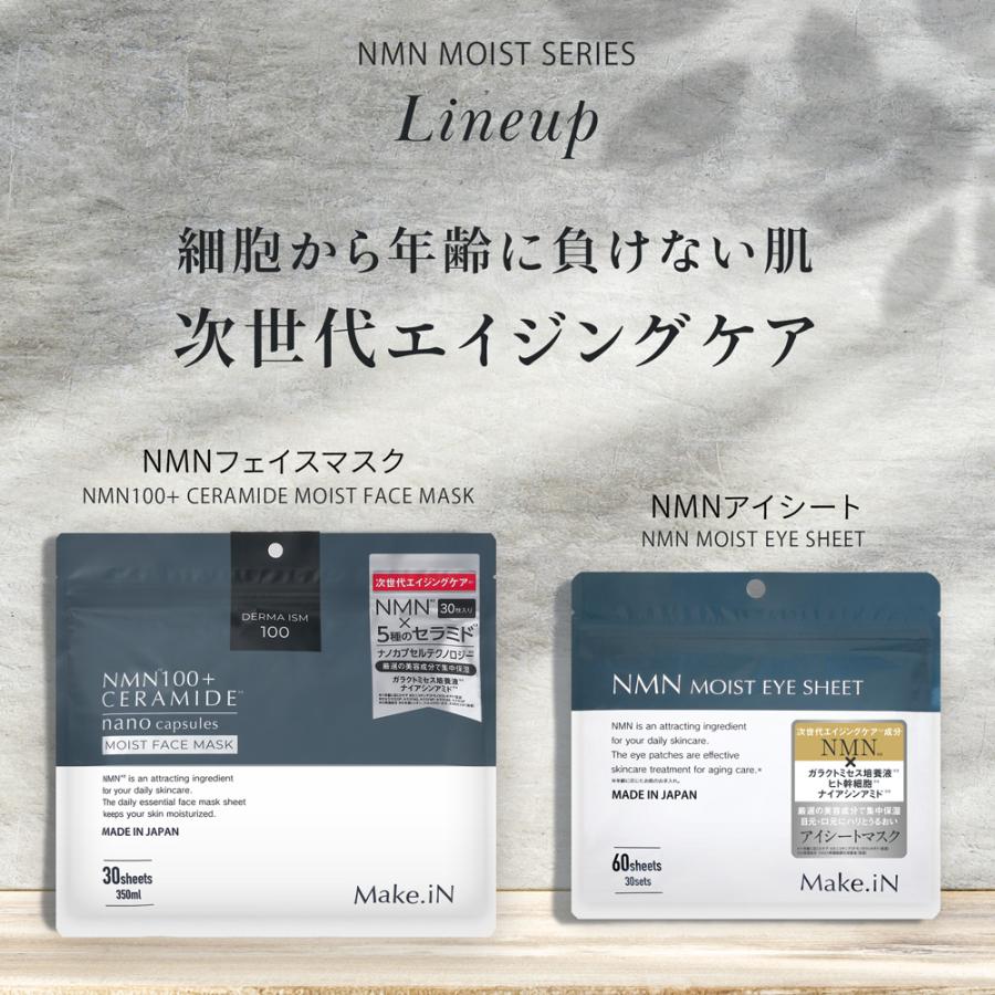 Make.iN パック フェイスパック シートマスク NMN セラミド 30枚 Make.iN パック フェイスパック シートマスク NMN セラミド 30枚
