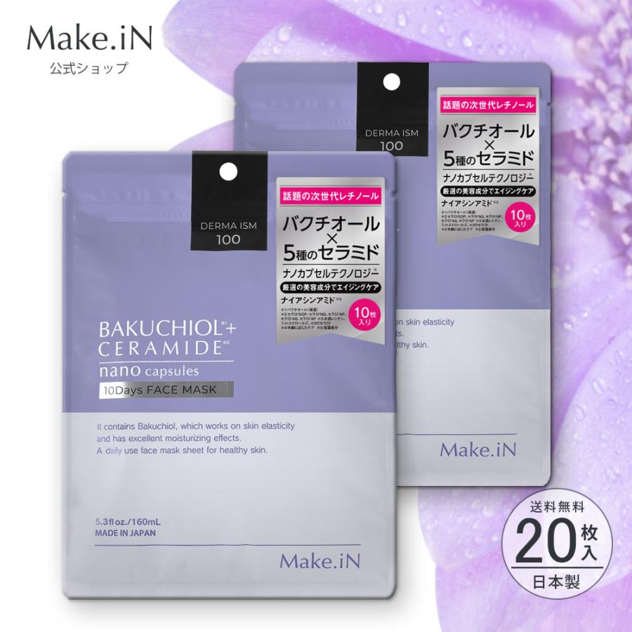 Make.iN パック フェイスパック シートマスク バクチオール Make.iN パック フェイスパック シートマスク バクチオール