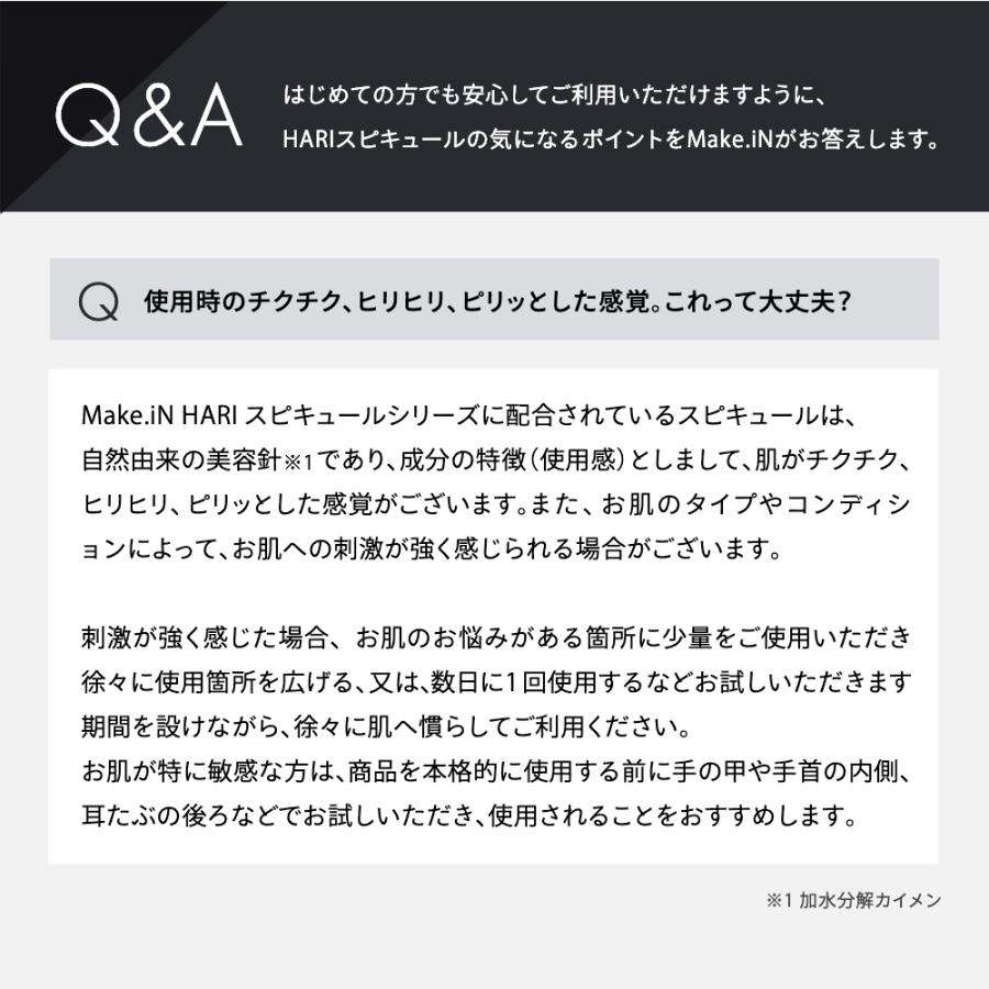 13,000値引き〉針美容液 ハリコスメ ハリセラム 針 美容液