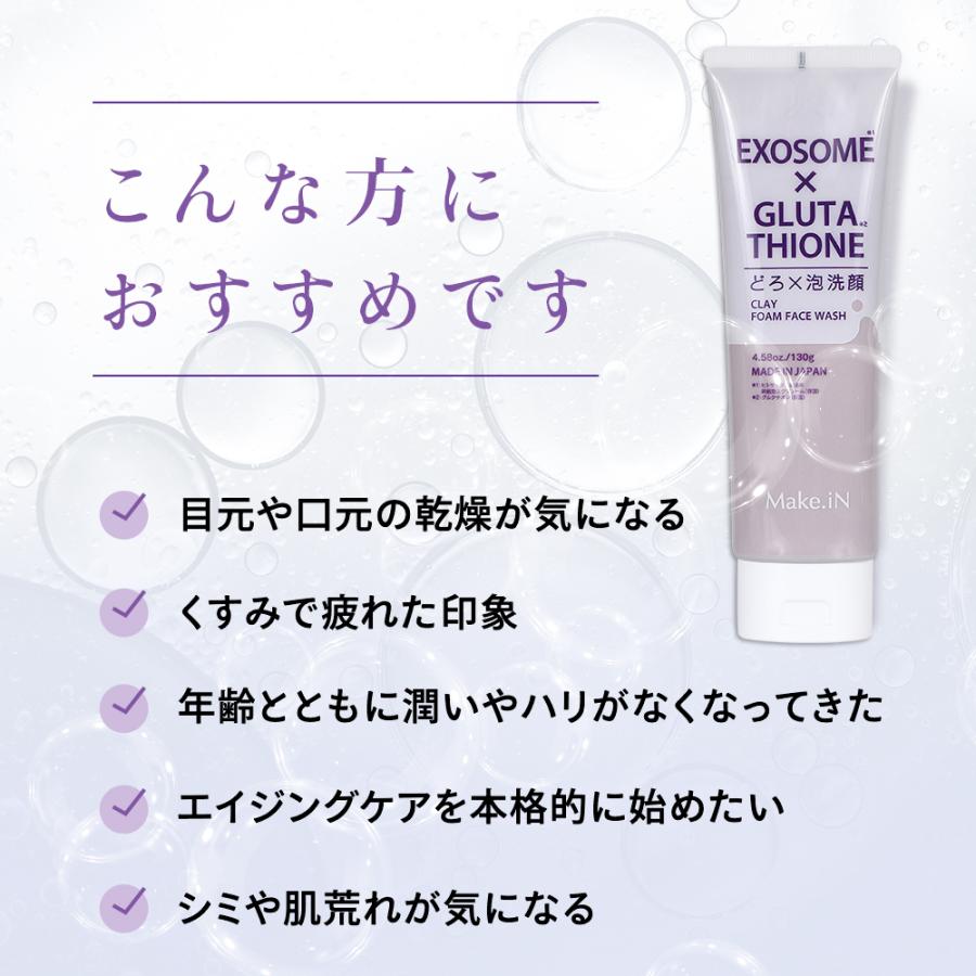 Make.iN 洗顔 泡洗顔 エクソソーム グルタチオン 130g 白玉 洗顔 Make.iN 洗顔 泡洗顔 エクソソーム グルタチオン 130g 白玉 洗顔