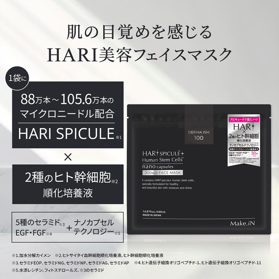 Make.iN パック フェイスパック シートマスク マイクロニードル Make.iN パック フェイスパック シートマスク マイクロニードル