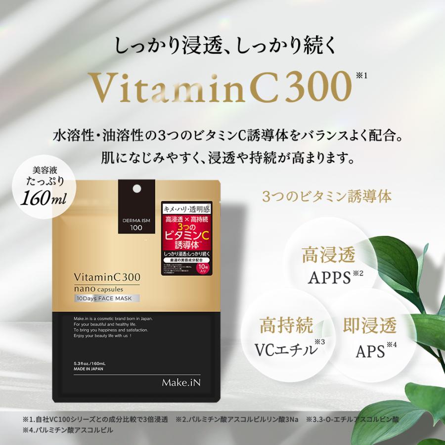Make.iN パック フェイスパック シートマスク VC300 ビタミン Make.iN パック フェイスパック シートマスク VC300 ビタミン